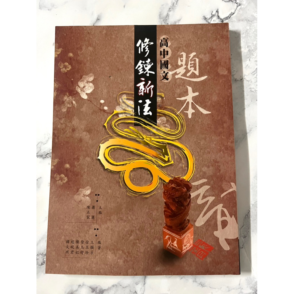 國文修煉新法的價格推薦 - 2026年5月 | 比價比個夠BigGo