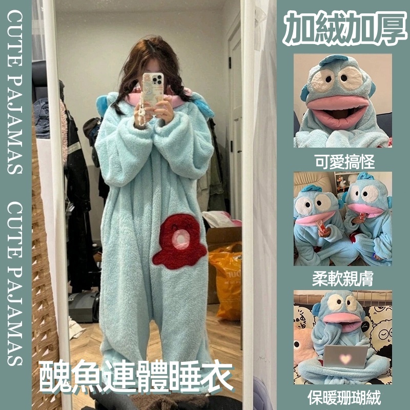 🔥 台灣出貨👉開發票 人魚漢頓睡衣 醜魚漢頓睡衣 小丑魚睡衣 搞怪睡衣 動物睡衣 可愛睡衣 聖誕禮物 交換禮物