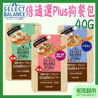 【SelectBalance 倍適選】狗餐包 40g 犬餐包 腎臟保健 心臟保健 絕育犬 絕育餐包 餐包 SB－愛喵樂