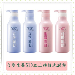 台塑生醫洗髮精立正站好深層控油豐盈/妝模作樣順直水感/洗髮精/Dr’s Formula/600g/罐/510