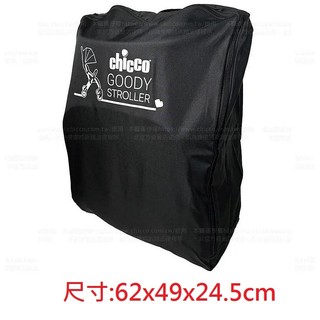 Chicco Goody推車旅行收納袋(可手提/後揹)(XBZ471002)(62x49x24.5cm) 560元