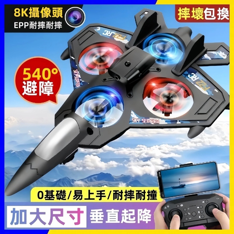 ☆台灣出貨☆2025新遙控飛機 兒童滑翔戰鬥機 泡沫四軸無人機 男孩玩具 航模 戰鬥機 航模滑翔機 高清航拍 迷你無人機