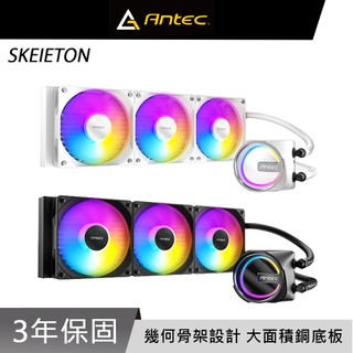 Antec 安鈦克 Skeleton 360 240 ARGB 水冷 白色 散熱器 LGA1851 AM5 黑色