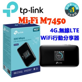 TP-LINK M7450 4G 行動網路 LTE 行動WiFi分享器 SIM 公司貨
