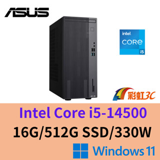 ASUS 華碩 H-S503MER-514500015W桌上型電腦 i5-14500/16G/512GSSD/W11現貨