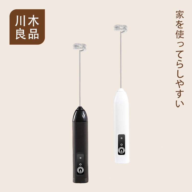 無線電動攪拌器 雙簧 電動打蛋器 電動奶泡器 打蛋機 攪拌機 攪拌棒 咖啡奶泡 拉花 輕便手持式 川木良品 台灣出貨