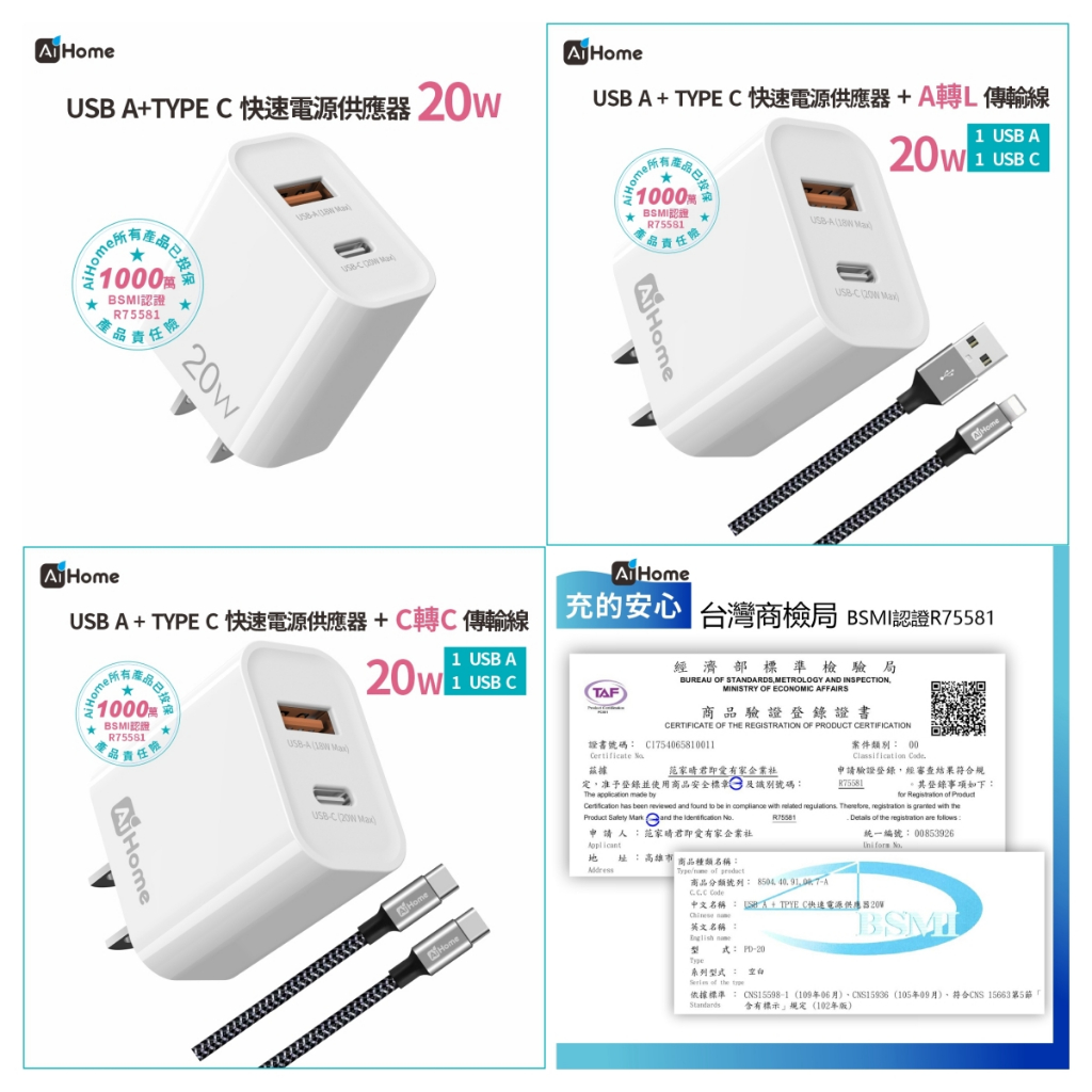 高雄現貨 10%蝦幣回饋 20W PD雙口快充組 豆腐頭+線 BSMI-R75581 適用iPhone / 三星 /小米