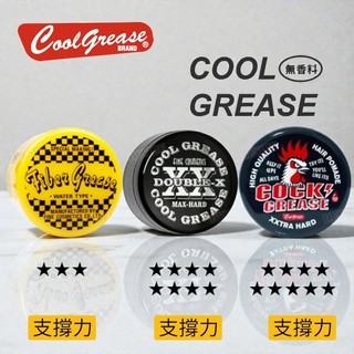 (免運) COOL GREASE Fiber Grease XX 公雞蠟 髮蠟 髮油 (210g) (大罐)