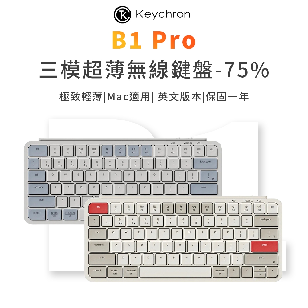 【Keychron】B1 Pro 75% 超薄無線鍵盤 適用Mac/Win 超長續航 網頁驅動改鍵 附鍵盤膜 英文版本