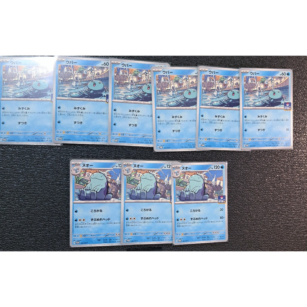 日版 烏波 沼王 道館限定 PROMO PTCG 寶可夢集換式卡牌
