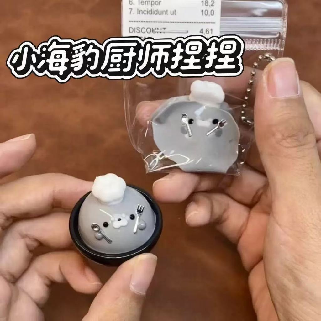 免運台現【解壓小海豹】解壓團子舒壓小物 超萌可愛動物捏捏樂 解壓發洩神器 舒壓 海豹團子君捏捏樂 動物捏捏樂 生日禮物