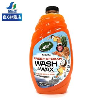 【TURTLE WAX 龜牌】鳳梨椰子熱帶果香豐盈泡沫洗車蠟-1420ml (T543) | 金弘笙
