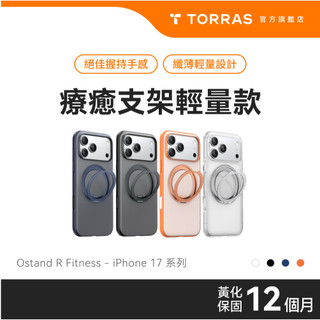 【iPhone 17系列】TORRAS Ostand R Fitness Magnetic旋轉支架防摔手機殼 相機按鍵