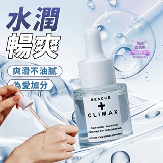 【8H出貨】隔日達 君島愛の潤滑液 糕潮液 女用快感潤滑液 潤滑私處乳頭 女用精華液 水潤保濕 潤滑劑 情侶調情 情趣