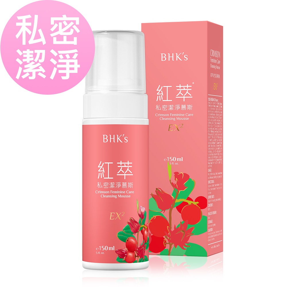 BHK's 紅萃私密慕斯EX2 (150ml/瓶) 官方旗艦店