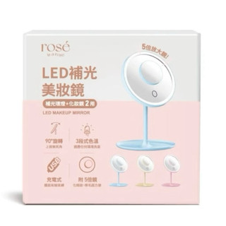 【ROSE IS A ROSE】 補光美妝鏡 LED