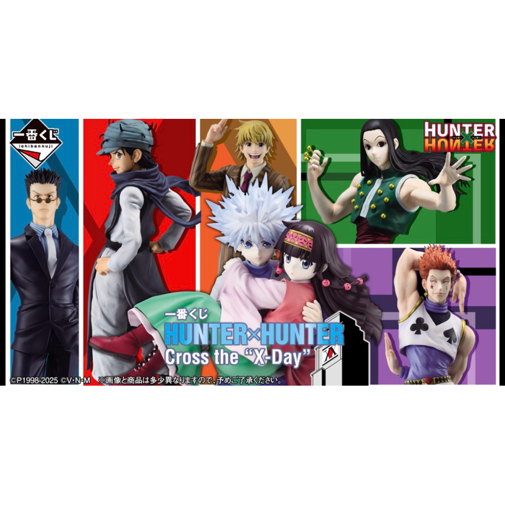 獵人 一番賞 HUNTER 風險骰子 窩金 小傑 奇犽 庫拉皮卡 會長 西索 雷歐力 幻影旅團 蟻王 貓女 會長 卡牌