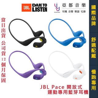 JBL Pace 後掛式 藍芽 耳機 運動專用 Endurance 運動系列 防水防塵 通話 馬拉松 慢跑 健身 骨傳導
