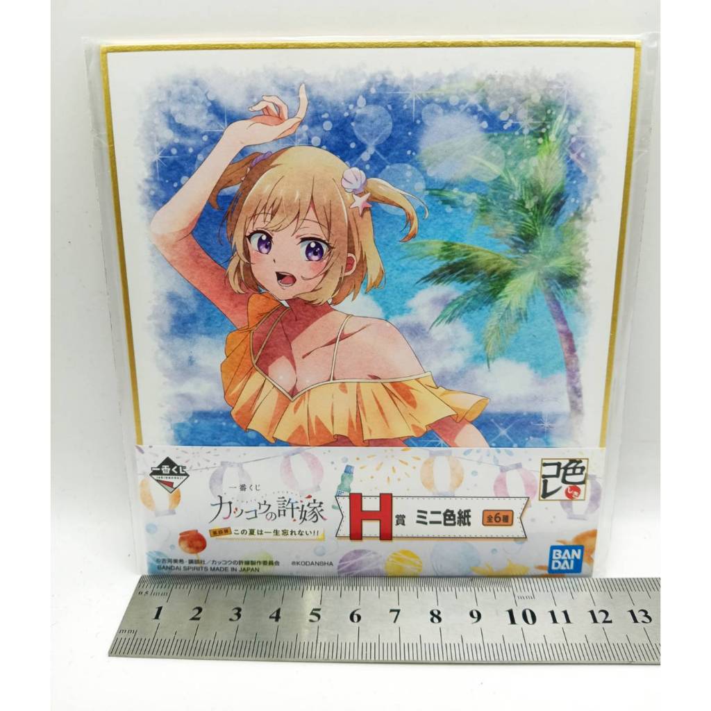 海野幸 杜鵑婚約 一番賞 H賞 色紙