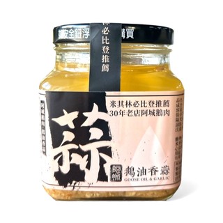 阿城鵝肉 鵝油香蒜310g