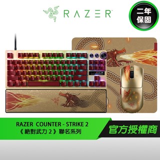 RAZER 雷蛇 CS2聯名套裝 Huntsman TKL 獵魂光蛛 VIPER V3 PRO 毒蝰巨甲蟲 巨甲蟲 鼠墊