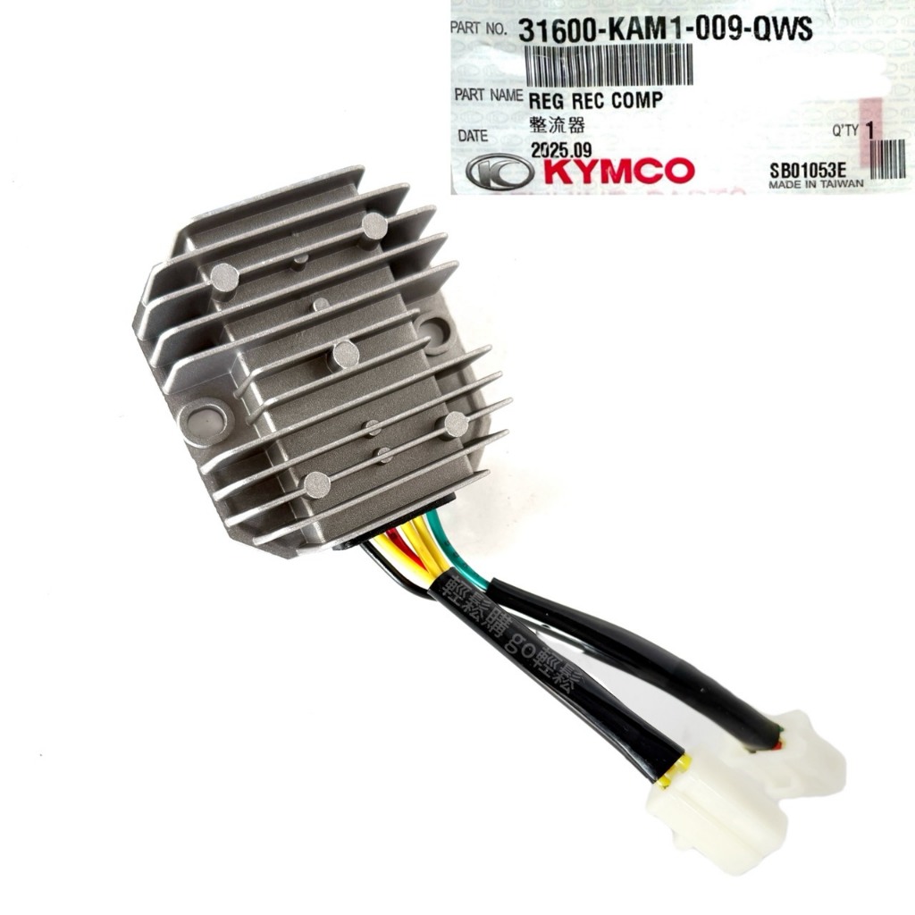 Kymco光陽 原廠 整流器 G5 超5 KAM1 原廠 穩壓器