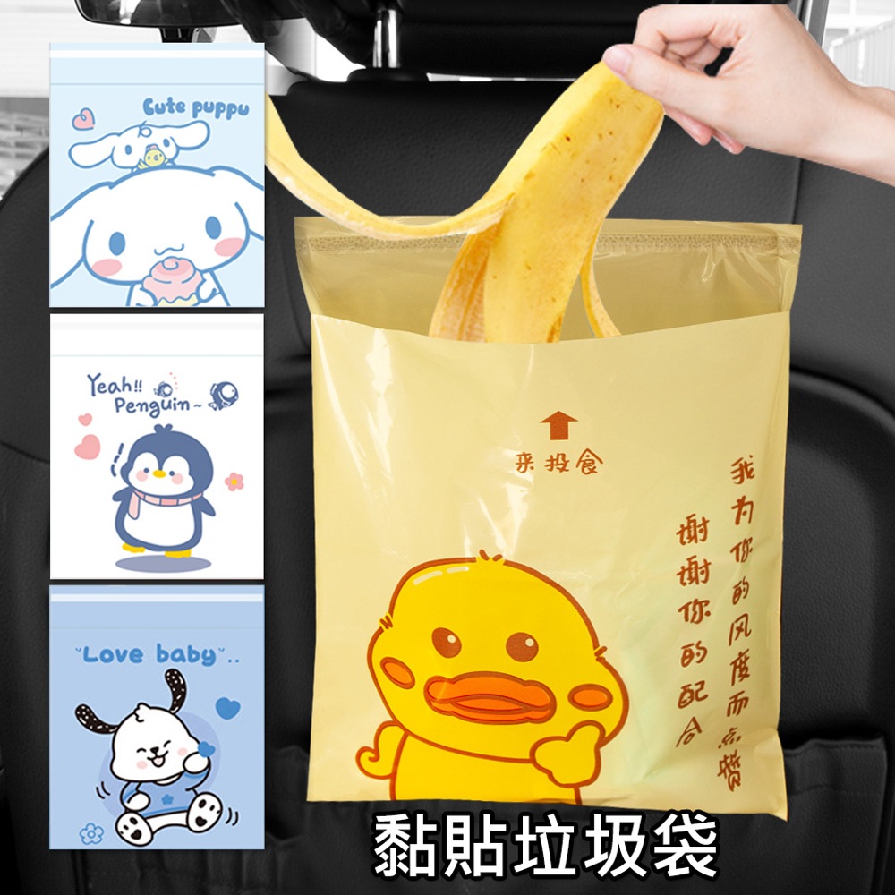 車用垃圾袋 垃圾袋 可封口 嘔吐袋 廚房垃圾袋