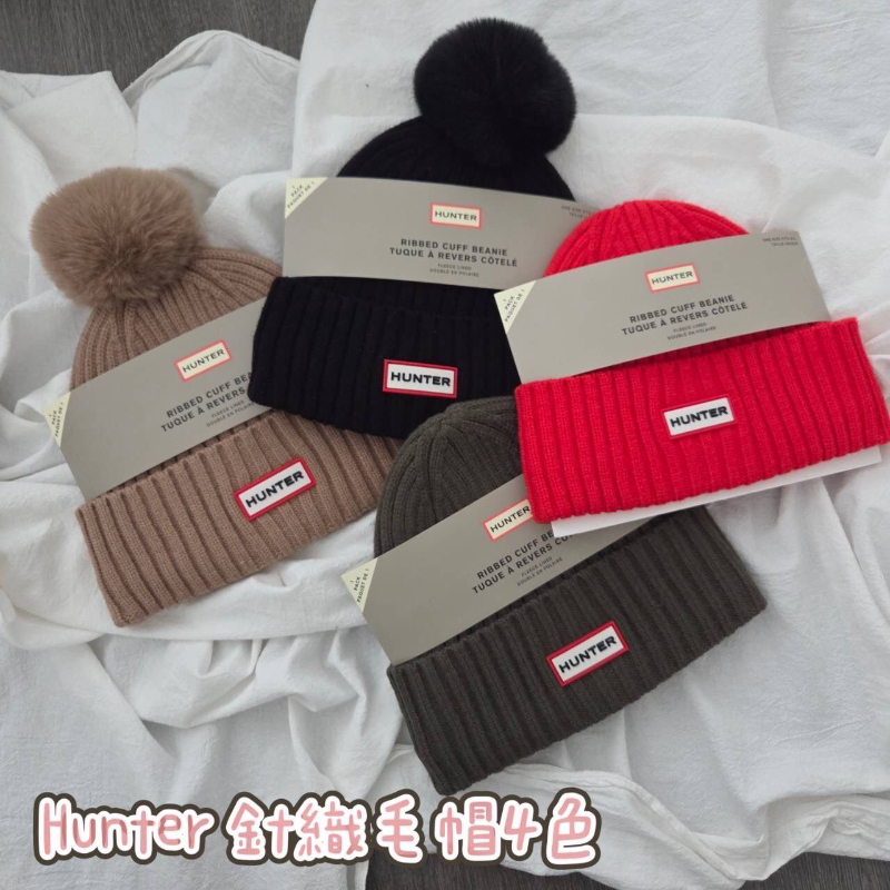 限量現貨・先買先戴！!! 加拿大 HUNTER 針織帽 毛球帽 雙層加厚內刷毛款 (黑/奶茶/紅/綠)