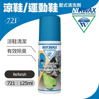 NIKWAX 涼鞋、運動鞋除臭清潔劑(按壓式) 721《125ml》鞋子消臭、清新鞋子、去除異味