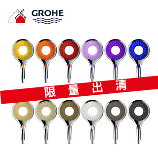 ✦築昂✦【全新限量出清】德國GROHE Rainshower 可愛創意甜甜圈蓮蓬頭