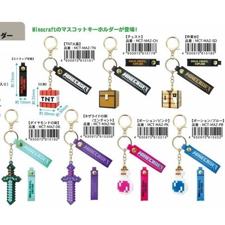 🥜花生邦尼🐇日貨 (新款現貨到!!) 日本正版 麥塊 Minecraft 鑰匙圈 麥塊系列 角色道具齊全 共7款