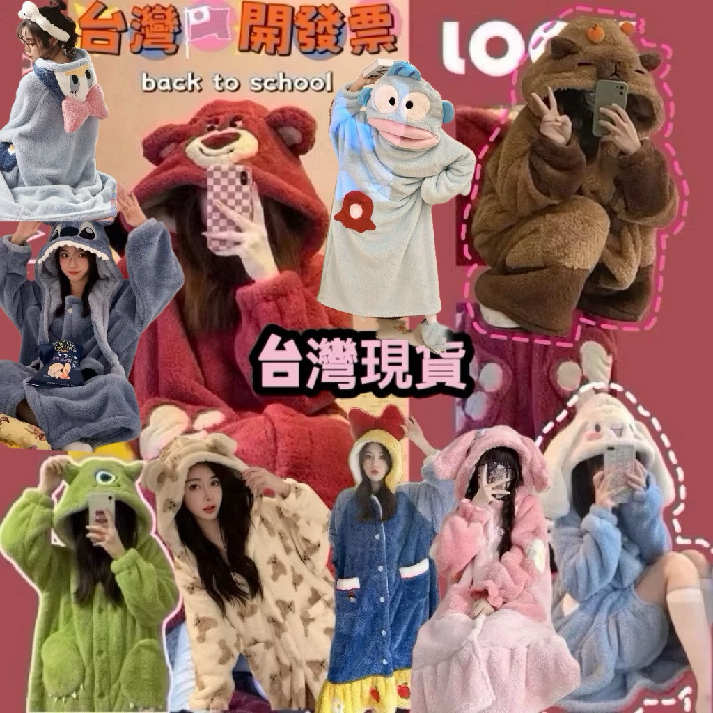 24hr出貨-🇹🇼現貨 睡衣 浴袍 冬季睡衣卡皮巴拉睡袍 浴袍 珊瑚絨睡袍 加厚 草莓熊睡袍 保暖睡衣 交換禮物 睡衣