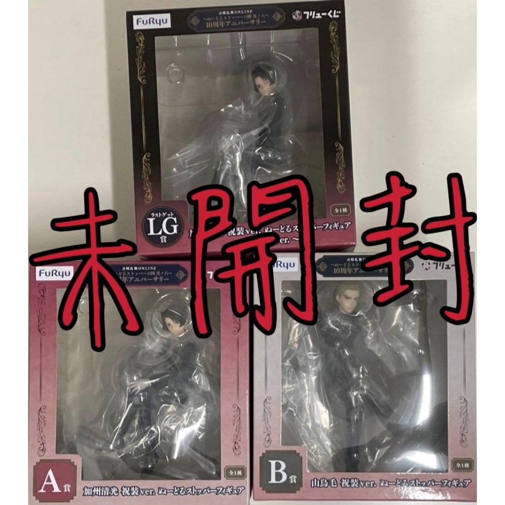〈AB賞+LG賞〉模型〈3賞合售〉加州清光 山鳥毛 フリューくじ 刀劍亂舞 ぬーどるストッパーの陣 其ノ六