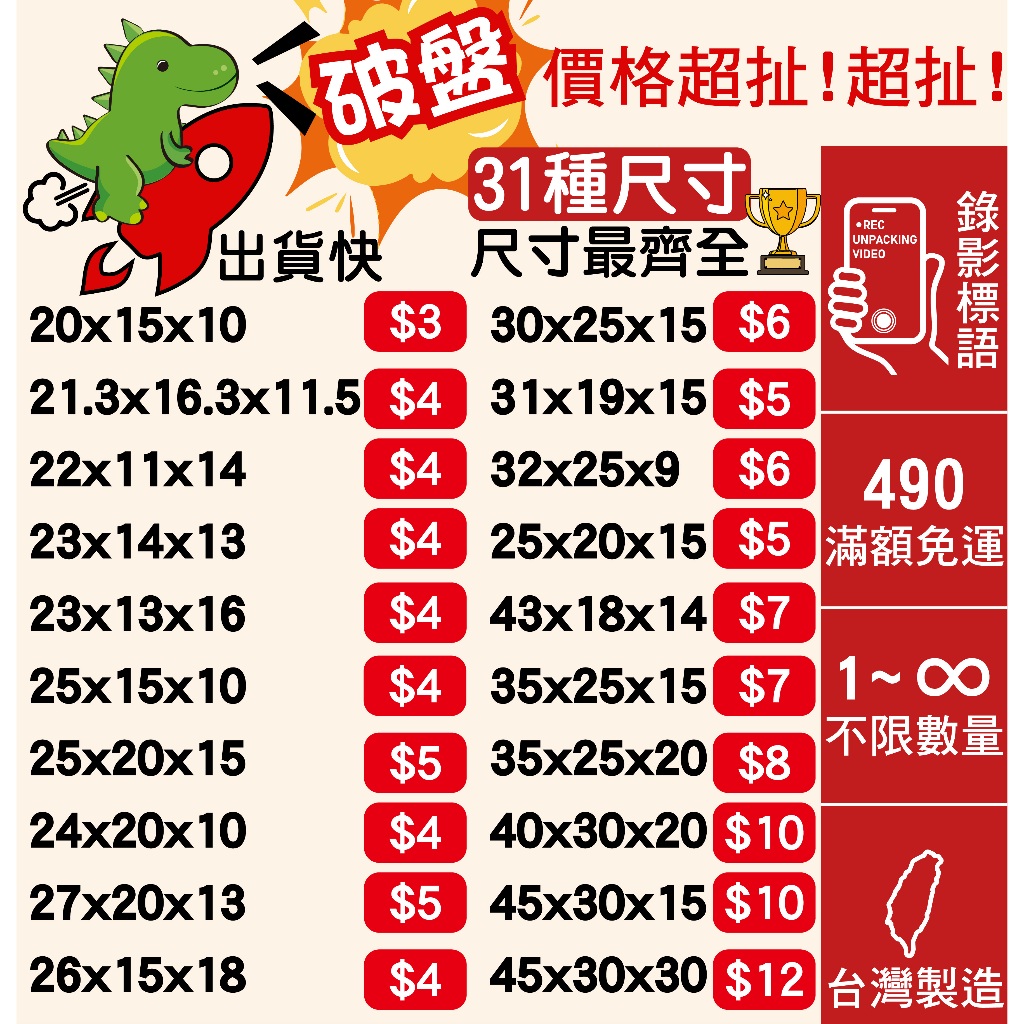 【現貨/附發票】開箱錄影紙箱 三層B浪 價格便宜 台灣製造 發貨快 紙箱 超商紙箱 宅配紙箱 寄件紙箱 郵局紙箱 紙箱龍