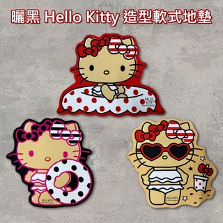 曬黑 Hello Kitty 造型 軟式地墊 1入 地毯 腳踏墊 踏墊 墊子 凱蒂貓 居家【小三美日】DS028638