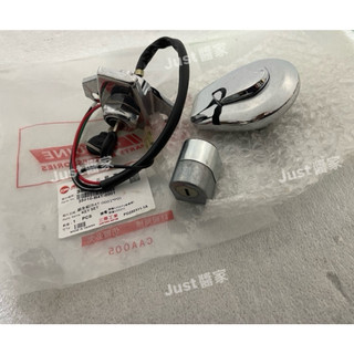 【JUST醬家】SYM 原廠 B4T 野狼 125 噴射 全組鎖頭 全車鎖 油箱鎖頭 油箱蓋