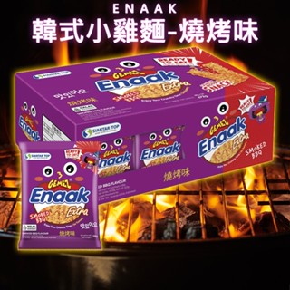 ENAAK 韓式 小雞麵 (燒烤味) 增量 盒裝 28gx24包 脆麵 點心麵 零食 零嘴【小三美日】DS028652