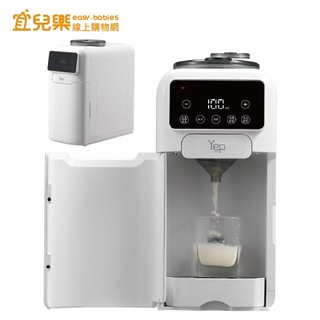 芽比兔 yep2 咕嚕匠GULU 全能瞬沸泡奶機/飲水機【宜兒樂】