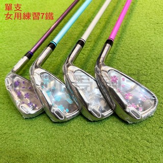＊立航高爾夫＊LITE Golf 【女用7號碳纖維練習桿】(右撇子) 單支 四色可選 練習桿 7鐵 女用 碳纖維