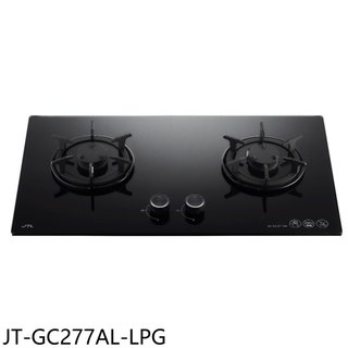 喜特麗【JT-GC277AL-LPG】二口晶焱玻璃檯面爐瓦斯爐(全省安裝)(7-11商品卡1300元) 歡迎議價