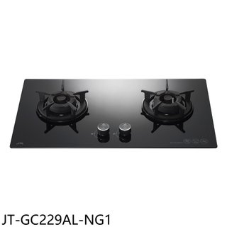 喜特麗【JT-GC229AL-NG1】二口玻璃檯面爐瓦斯爐(全省安裝)(7-11商品卡1300元) 歡迎議價