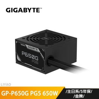 技嘉 GP-P650G PG5 650W 金牌/主日系/5年保 電源供應器