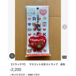 拉拉熊 Rilakkuma リラックマ 早期收藏 吊飾 手機吊飾 鑰匙圈 絕版