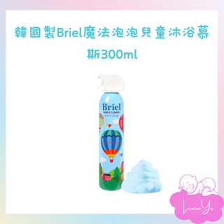 韓國製Briel魔法泡泡兒童沐浴慕斯300ml-泡泡糖