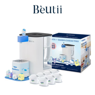 BRITA CUBE開飲機(三麗鷗KITTY&漢頓聯名)(共7芯) 先濾再殺 5秒瞬熱 A4小巧 免接水線 Beutii