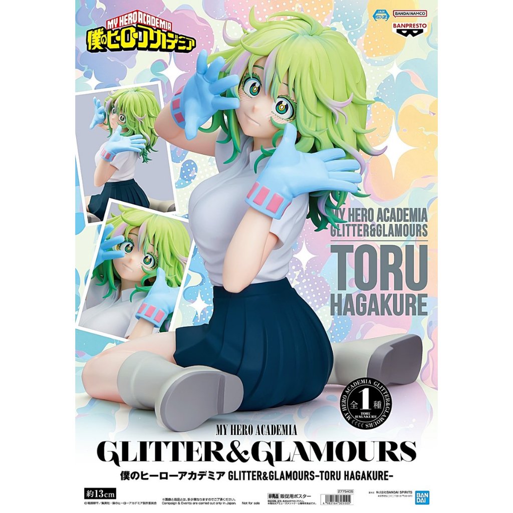 🔥鹿本🔥日版 景品 BANPRESTO 我的英雄學院 GLITTER&GLAMOURS G&G 葉隱透 公仔 模型