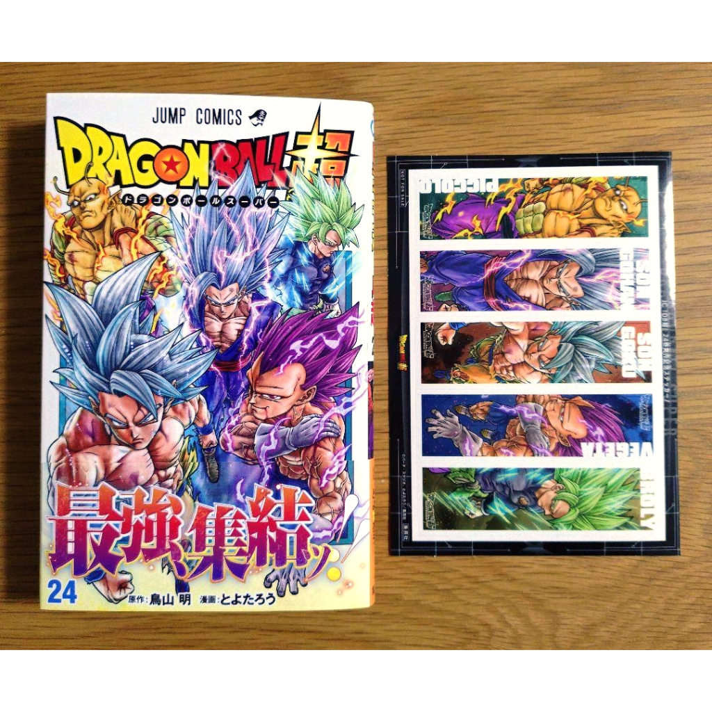 [TP小屋] (全新，7-14日內出貨) 日文漫畫 日本書店限定特典版 七龍珠超 第24卷 含JC特典 貼紙組 七龍珠
