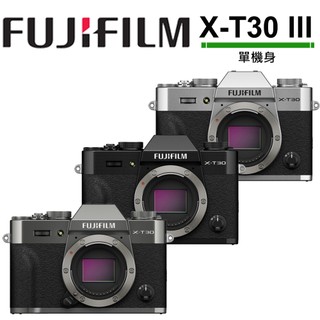 FUJIFILM X-T30 III 單機身 公司貨