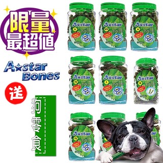 【買1送3】Astar A-Bones A star 潔牙骨大桶裝 多效雙頭螺旋狼牙棒 潔牙骨 家庭號【寵物酷老闆】