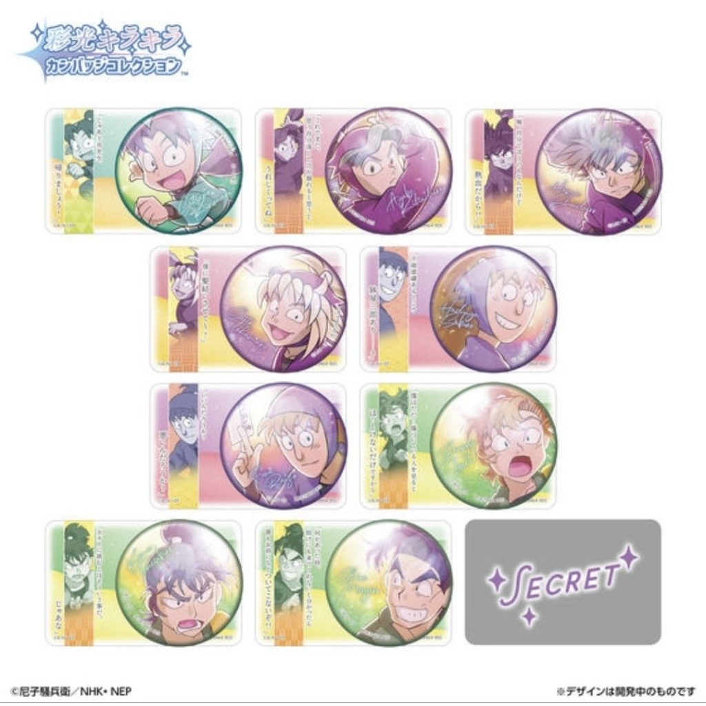 忍亂〔全新正版〕日本 忍たま乱太郎 忍者亂太郎 潮江文次郎 綾部喜八郎 57mm 胸章 徽章 閃光 閃徽 背板立架